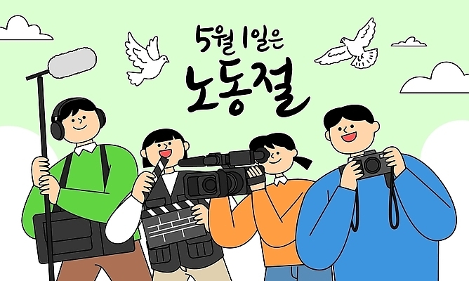 여자 기념일 남자 일러스트 조류 하늘 협력 노동자 여러명 카메라 촬영 장비 동료 언론 근로자의날 찍기 국내일러스트 AI파일 동물 직업 다수 관계 모션 사람 이벤트 전자제품 파일형식 벡터
