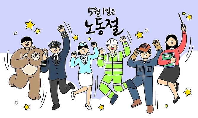 직업 여자 기념일 남자 행복 일러스트 협력 노동자 기념 웃음 사람 여러명 교사 기쁨 다양 모임 축하 승무원 근로자의날 연대 인형탈 국내일러스트 AI파일 감정 다수 컨셉 표정 이벤트 탈 파일형식 벡터