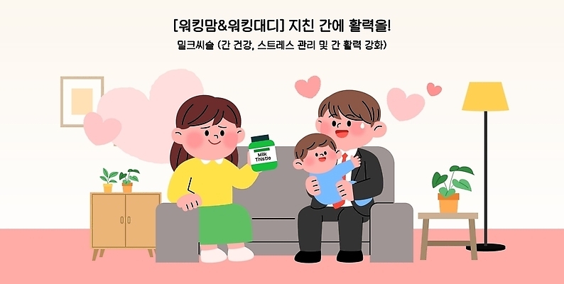 부부 행복 거실 일러스트 가족 휴식 스트레스 건강 사랑 일상 소파 아기 건강식품 워킹맘 돌봄 워킹대디 국내일러스트 AI파일 커플 감정 음식 컨셉 의자 관계 모션 엄마 사람 라이프 비즈니스맨 비즈니스우먼 파일형식 벡터