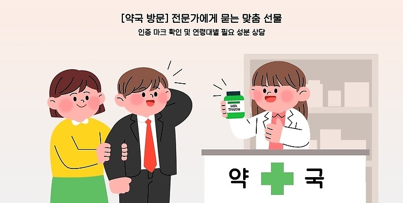 남자 일러스트 의학 가족 건강 설명 정장 두명 약 정보 약국 상담 방문 건강식품 약사 국내일러스트 AI파일 옷 음식 관계 모션 사람 파일형식 벡터