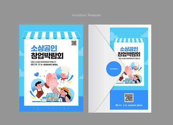 템플릿 디자인 여자 남자 카드템플릿 비즈니스 요리사 알림 초대장 창업 박람회 참여 소상공인 이미지템플릿 AI파일 직업 카드_감사 사람 경제 카드 상인 자영업 파일형식 벡터