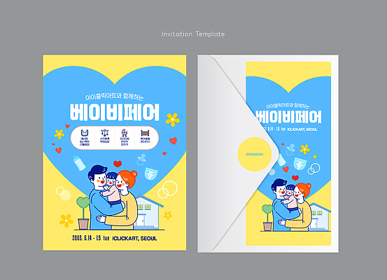 템플릿 디자인 여자 남자 어린이 카드템플릿 가족 육아 정보 아기 초대장 박람회 육아박람회 이미지템플릿 AI파일 관계 카드_감사 사람 카드 파일형식 벡터