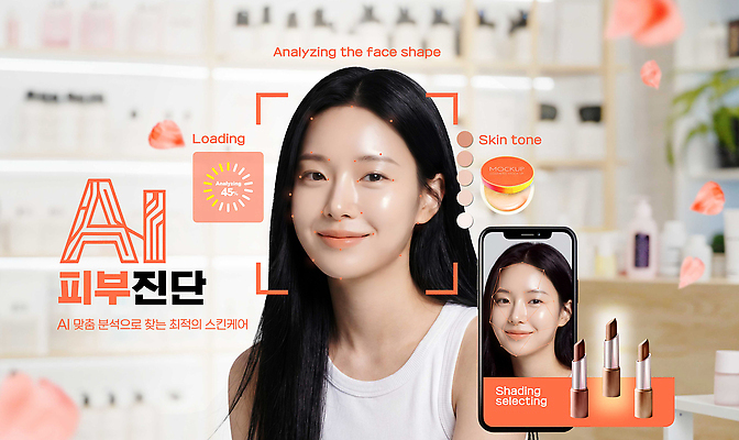PSD 모델 편집이미지 여자 뷰티 스크린 화장품 진료 피부 분석 스킨케어 의료성형뷰티 피부톤 AI_인공지능 이미지편집 컨셉 의학 사람 신체부위 파일형식