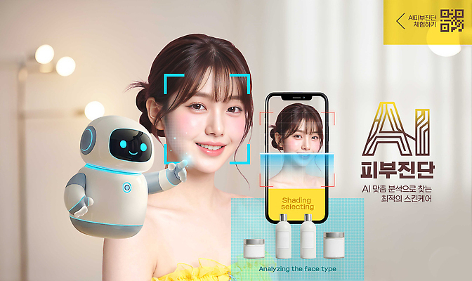 PSD 편집이미지 여자 얼굴 뷰티 진료 로봇 피부 분석 스킨케어 타입 스캔 의료성형뷰티 AI_인공지능 이미지편집 컨셉 의학 사람 신체부위 파일형식