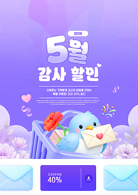PSD 편집이미지 배너 꽃 조류 이벤트 세일 5월 편지 알림 장바구니 카네이션 쿠폰 감사 가정의달 마케팅 소셜미디어 이미지편집 식물 동물 감정 쇼핑 바구니 날짜 파일형식