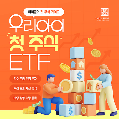 템플릿 교육 가이드 안전 금융 경제 재산 주식 재테크 투자 방법 이미지템플릿 AI파일 직업 비즈니스 파일형식 벡터