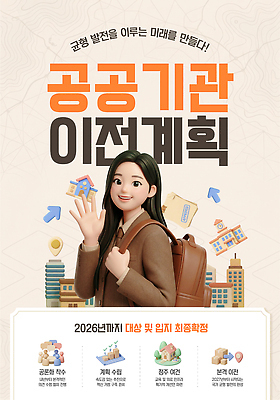 템플릿 여자 교복 청소년 미래 설계 자료 정보 발표 발전 이사 계획 균형 공공기관 정책 이미지템플릿 AI파일 옷 컨셉 사람 파일형식 벡터