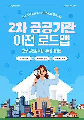 템플릿 여자 아이디어 발전 변화 계획 지역 확대경 의견 시민 공공기관 참여 이미지템플릿 AI파일 컨셉 사람 국민 파일형식 벡터