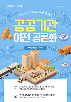 템플릿 지도 자동차 아파트 발전 이사 목표 계획 나침반 지역 공공기관 정책 주민 프로젝트 이미지템플릿 AI파일 육상교통 컨셉 주택 파일형식 벡터