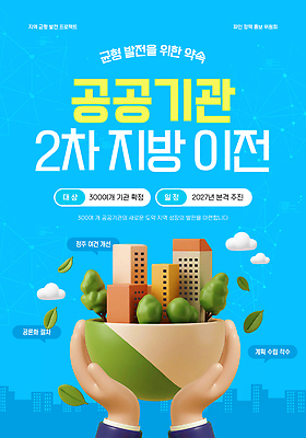 템플릿 손 건물 성장 발표 발전 변화 계획 공공기관 기관 정책 이미지템플릿 AI파일 건축물 컨셉 신체부위 파일형식 벡터