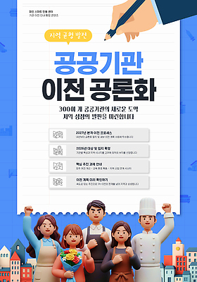 템플릿 여자 남자 새로움 설명 이벤트 여러명 자료 정보 시간 발표 소식 이사 지역 소통 공공기관 참여 이미지템플릿 AI파일 다수 컨셉 모션 사람 파일형식 벡터