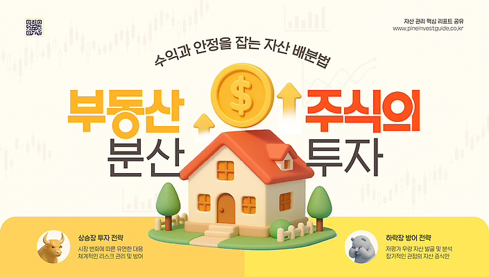 템플릿 부동산 주택 동전 자료 정보 시세 주식 분석 투자 전략 수익 계좌 방법 분산투자 세미나 안정성 이미지템플릿 AI파일 컨셉 돈 비즈니스 건물 금융 경제 재산 파일형식 벡터