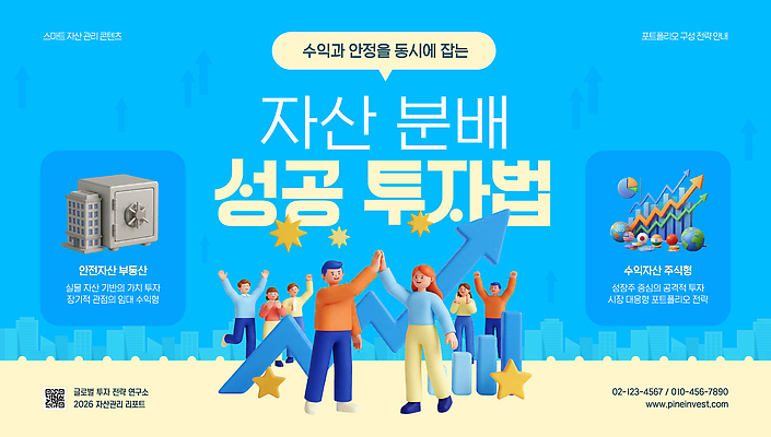 템플릿 여자 남자 그래프 여러명 금융 경제 정보 성장 재산 강의 투자 상승 금고 하이파이브 전략 방법 분배 분산투자 세미나 참여 이미지템플릿 AI파일 다수 컨셉 비즈니스 사람 손짓 파일형식 벡터