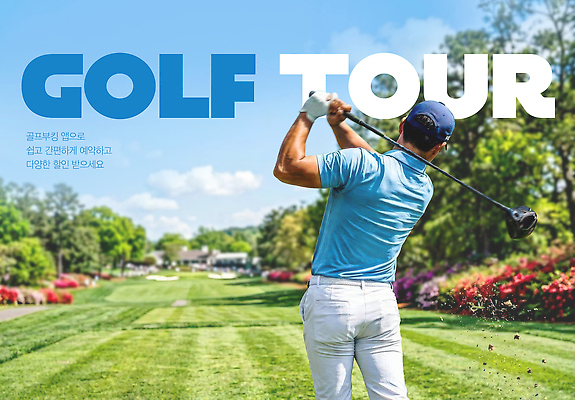 PSD 나무 편집이미지 남자 꽃 스포츠 여행 티셔츠 골프 골프장 놀이 하늘 풍경 경기 야외 골프채 골프투어 이미지편집 식물 셔츠 스포츠시설 골프용품 사람 구기 파일형식