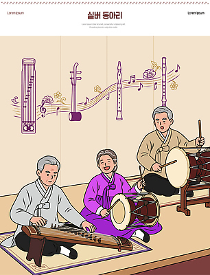 전통 여자 할아버지 노년 남자 문화 할머니 악기 음악 연주 음표 일러스트 현악기 타악기 국악기 사람 취미 세명 실버라이프 소리 공연 한복 장구 가야금 해금 동아리 액티브시니어 국내일러스트 AI파일 한국전통 라이프스타일 기호 문화예술 국악 이벤트 성인 전통의상 파일형식 벡터