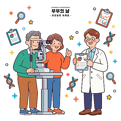 부부 여자 남자 일러스트 의학 표정 건강 병원 건강관리 진료 의사 검사 상담 문서 안과 건강검진 부부의날 국내일러스트 AI파일 커플 기념일 관리 사람 의료진 파일형식 벡터