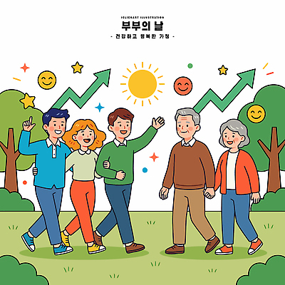 나무 공원 여자 남자 행복 일러스트 가족 자연 건강 웃음 여러명 친구 태양 걷기 산책 만남 즐거움 부부의날 국내일러스트 AI파일 자연요소 식물 공공시설 기념일 감정 다수 컨셉 관계 모션 휴식 표정 사람 생태계 파일형식 벡터