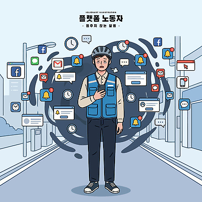 남자 일러스트 커뮤니케이션 노동자 거리 스트레스 일상 스마트폰 디지털 정보 도시 업무 알림 국내일러스트 AI파일 직업 사람 라이프 핸드폰 스마트기기 작업 파일형식 벡터