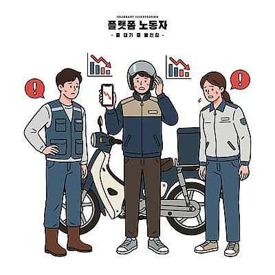 직업 여자 남자 일러스트 통계 그래프 노동자 대화 여러명 청년 일상 스마트폰 자료 오토바이 배달원 배송 국내일러스트 AI파일 다수 말하기 사람 성인 라이프 핸드폰 스마트기기 바이크 파일형식 벡터