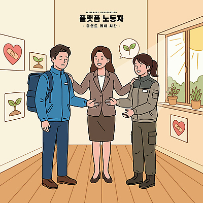 식물 여자 남자 일러스트 노동자 대화 업무 작업 전문직 배달원 직원 그림 정신상담 국내일러스트 AI파일 직업 말하기 사람 치료 파일형식 벡터