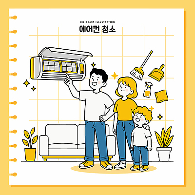 식물 여자 남자 어린이 거실 일러스트 가족 엄마 여름 소파 도구 아빠 청소도구 청소 에어컨 국내일러스트 AI파일 계절 의자 관계 사람 가전제품 파일형식 벡터 가구 생활용품 오브젝트