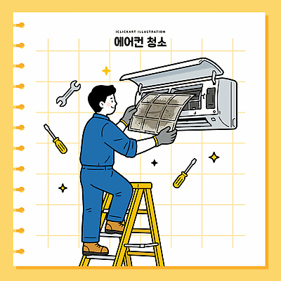 남자 일러스트 사다리 공구 작업 청소 에어컨 서비스 국내일러스트 AI파일 사람 가전제품 도구 파일형식 벡터