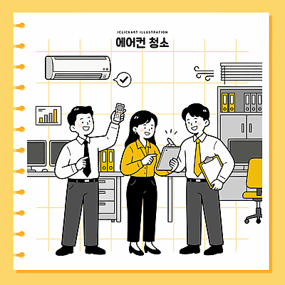 여자 남자 일러스트 관리 대화 사무실 사무용품 업무 작업 청소 에어컨 직원 국내일러스트 AI파일 비즈니스 문구용품 말하기 사람 가전제품 파일형식 벡터
