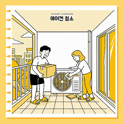 여자 남자 일러스트 협력 여름 상자 가전제품 발코니 청소 에어컨 설치 국내일러스트 AI파일 계절 사람 파일형식 벡터