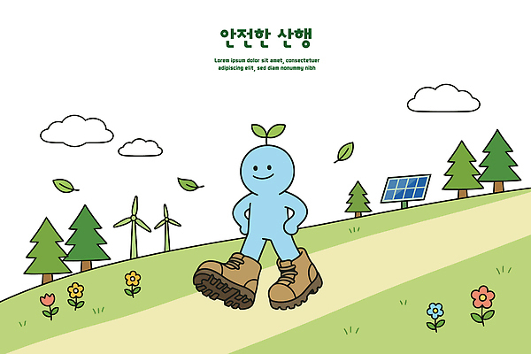 나무 꽃 길 일러스트 자연 안전 소풍 걷기 산책 발전기 풍력에너지 태양에너지 등산화 산행 국내일러스트 AI파일 식물 신발 모션 휴식 야외활동 등산 발전소 그린에너지 생태계 등산용품 파일형식 벡터