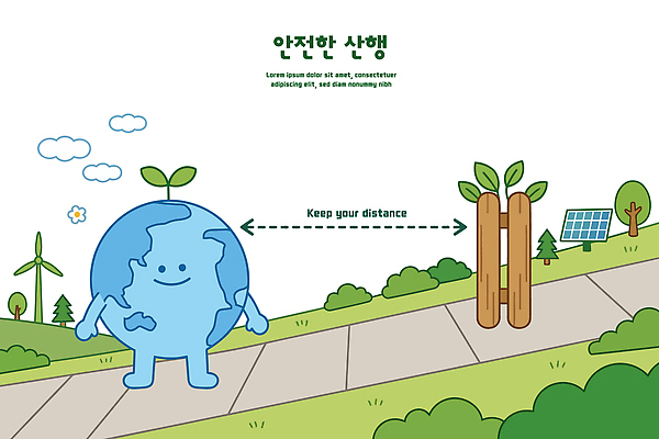 나무 식물 길 지구 일러스트 안전 울타리 풍력발전소 태양에너지 산행 사회적거리두기 국내일러스트 AI파일 캠페인 담장 등산 발전소 그린에너지 풍력에너지 파일형식 벡터