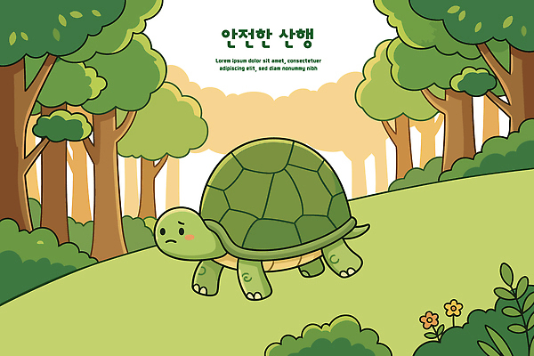 나무 식물 동물 꽃 일러스트 안전 초원 산책 거북이 숲 산행 국내일러스트 AI파일 파충류 휴식 등산 파일형식 벡터 컨셉 트래킹 레저