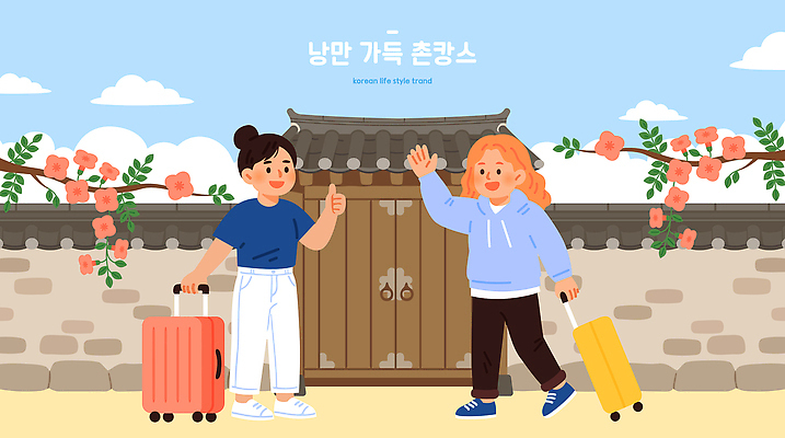 전통 여자 꽃 여행 가방 일러스트 하늘 한옥 한국 웃음 풍경 친구 바캉스 만남 짐 시골 국내일러스트 AI파일 식물 한국전통 잡화 아시아 컨셉 고건축 관계 휴가 표정 사람 파일형식 벡터