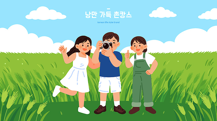 여자 남자 여행 일러스트 가족 자연 웃음 여름 친구 바캉스 농장 카메라 촬영 시골 청보리 청보리밭 국내일러스트 AI파일 계절 밭 농업 관계 휴가 표정 사람 전자제품 생태계 보리 파일형식 벡터