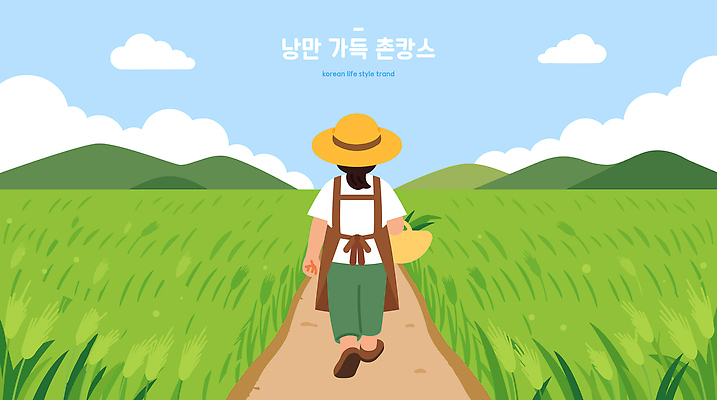 여자 길 여행 일러스트 자연 하늘 산 풍경 여름 바캉스 농장 걷기 농사 당근 시골 청보리 청보리밭 국내일러스트 AI파일 계절 밭 농업 모션 휴가 뿌리채소 사람 생태계 보리 파일형식 벡터
