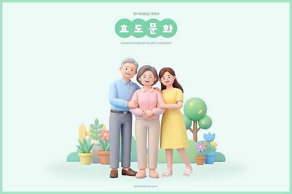 PSD 나무 편집이미지 부부 노년 꽃 문화 가족 모션 함께함 웃음 정원 어버이날 가정의달 효도 편집3D 식물 커플 기념일 컨셉 관계 표정 성인 3D 5월 파일형식
