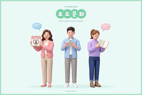 PSD 편집이미지 문화 가족 모션 사람 어버이날 가정의달 효도 소통 편집3D 기념일 컨셉 관계 3D 5월 파일형식