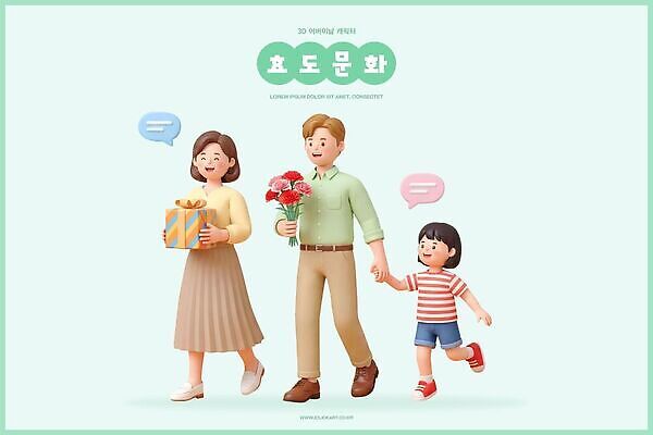 PSD 편집이미지 기념일 꽃 행복 어린이 가족 엄마 함께함 선물 사랑 손잡기 아빠 추억 어버이날 카네이션 가정의달 효도 편집3D 식물 감정 컨셉 관계 모션 사람 이벤트 3D 5월 파일형식
