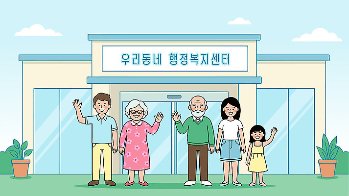 여자 노년 남자 행복 어린이 일러스트 가족 여러명 건물 마을 만남 인사 센터 사회복지 커뮤니티 복지시설 손흔들기 국내일러스트 AI파일 건축물 감정 다수 컨셉 관계 모션 사람 성인 예절 복지 시설 파일형식 벡터