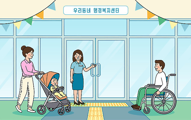 여자 남자 어린이 일러스트 가족 대화 아기 도움 장애인 사회복지 서비스 휠체어 유모차 방문 환영 복지시설 지원 국내일러스트 AI파일 컨셉 관계 말하기 사람 아기용품 복지 시설 장애 파일형식 벡터