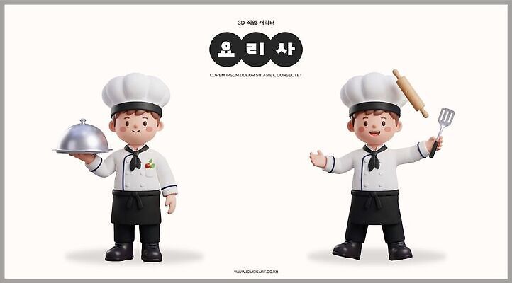 PSD 편집이미지 캐릭터 접시 남자 음식 주방용품 요리 3D 주방 요리사 도구 조리복 만들기 뒤집개 반죽밀대 전문 편집3D 직업 식기 생활용품 유니폼 모션 사람 디지털합성 밀대 파일형식