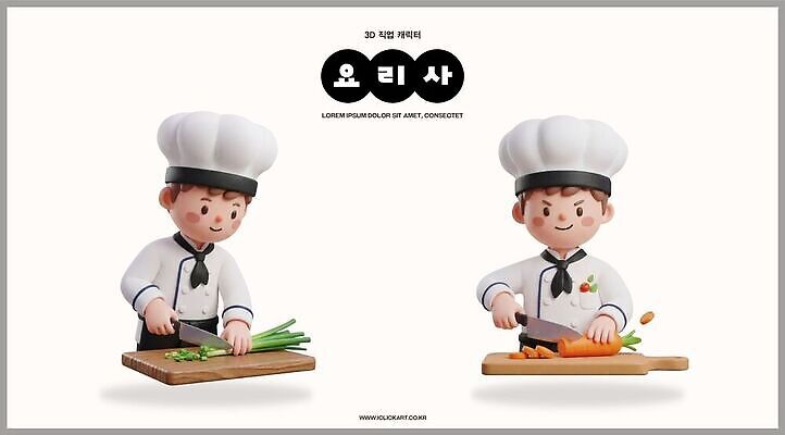 PSD 편집이미지 남자 유니폼 채소 식재료 주방용품 요리 주방 요리사 당근 작업 칼 조리복 자르기 조리대 파 나무도마 편집3D 직업 옷 생활용품 모션 뿌리채소 도마 사람 목재 3D 파일형식