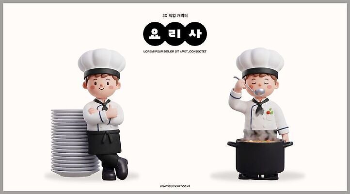 PSD 편집이미지 접시 남자 음식 재료 요리 주방 식당 요리사 냄비 조리복 국 레시피 편집3D 직업 식기 유니폼 사람 3D 상점 솥 파일형식