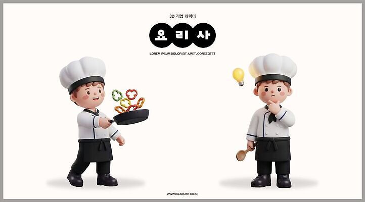 PSD 편집이미지 캐릭터 남자 음식 생각 재료 아이디어 요리 손짓 주방 요리사 프라이팬 조리복 요리중 편집3D 직업 컨셉 유니폼 모션 주방용품 사람 3D 파일형식