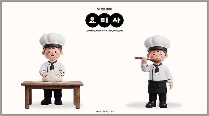 PSD 편집이미지 캐릭터 남자 음식 주방용품 요리 주방 요리사 조리복 먹기 조리대 반죽 나무탁자 편집3D 직업 생활용품 유니폼 모션 탁자 사람 3D 파일형식