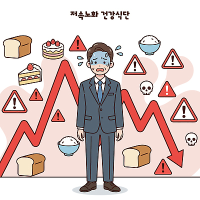 남자 음식 빵 일러스트 스트레스 건강 경고 정장 케이크 쌀 위험 하락 불안 신호 문제 식단 탄수화물 국내일러스트 슬로우에이징 AI파일 옷 감정 컨셉 디저트 곡류 사람 파일형식 벡터