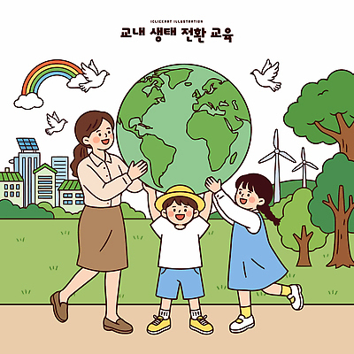 식물 직업 학생 교육 컨셉 표정 사람 생태계 파일형식 벡터 남자 여자 교사 어린이 지구 환경 자연 나무 깨끗함 보호 날씨 미소 일러스트 국내일러스트 AI파일 초등학생 수업 생태