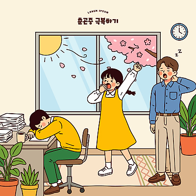 여자 남자 꽃 창 일러스트 표정 친구 사무실 봄 잠 비즈니스맨 비즈니스우먼 졸음 책상 즐거움 하품 소통 춘곤증 국내일러스트 AI파일 식물 계절 감정 무기 가구 컨셉 비즈니스 관계 사람 직장인 질병 생리현상 파일형식 벡터