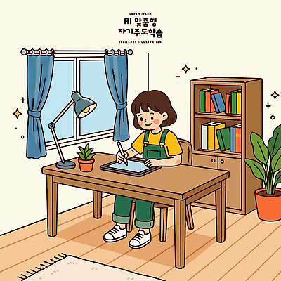 교육 가구 모션 사람 전자제품 스마트기기 학습 펜 파일형식 벡터 태블릿 태블릿펜 어린이 책상 그림 창문 방 책 식물 앉기 방안 의자 책장 조명 일러스트 국내일러스트 AI파일 자기주도학습 AI_인공지능