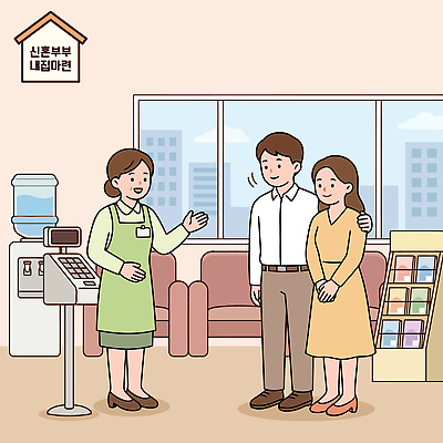 커플 여자 남자 결혼 의자 일러스트 신혼부부 대화 책 물 사무실 자료 정보 상담원 서비스 상담 내집마련 방문 상담실 지원 국내일러스트 AI파일 자연요소 부부 가구 비즈니스 관계 부동산 말하기 사람 이벤트 사무원 신혼 파일형식 벡터