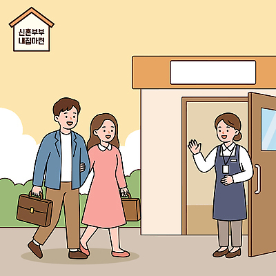 부부 여자 남자 행복 결혼 일러스트 신혼부부 주택 대화 생활 만남 정보 인사 상담원 서비스 상담 내집마련 방문 반가움 국내일러스트 AI파일 커플 감정 컨셉 부동산 말하기 사람 이벤트 건물 예절 사무원 신혼 파일형식 벡터